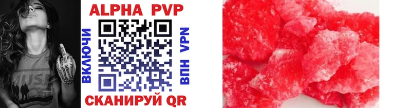 Купить где  Ревда  Alpha PVP СК 