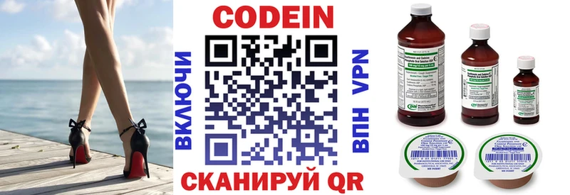 Кодеиновый сироп Lean напиток Lean (лин)  Купить закладки  Ревда 