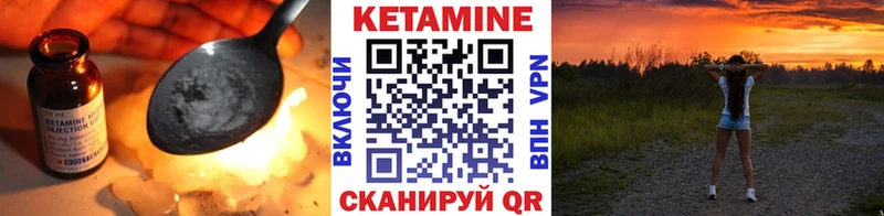 КЕТАМИН VHQ Ревда