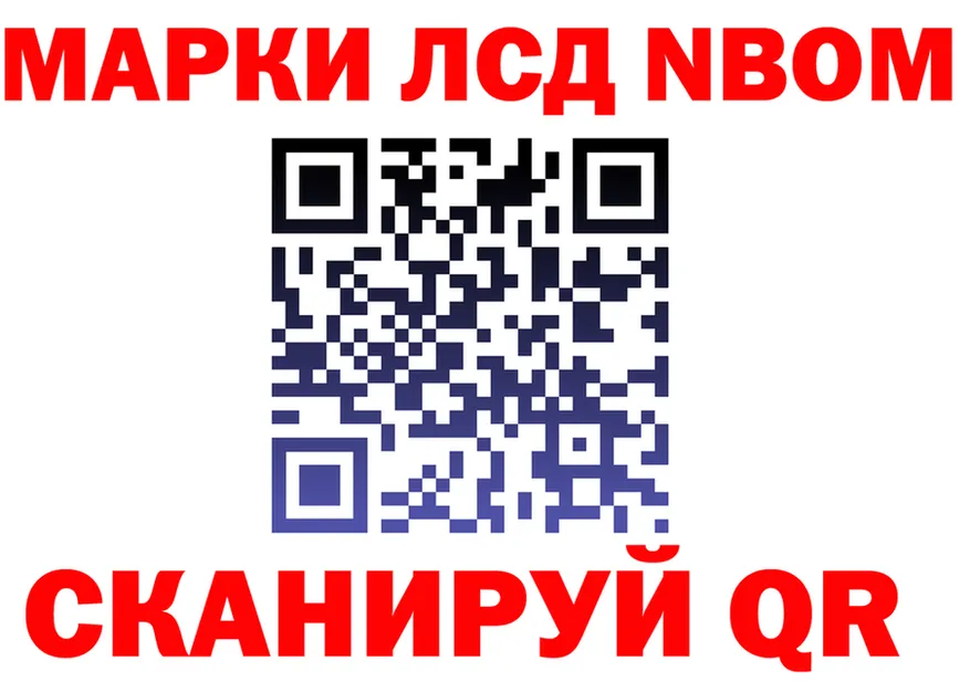 Марки N-bome 1,5мг ONION мориарти OMG Ревда