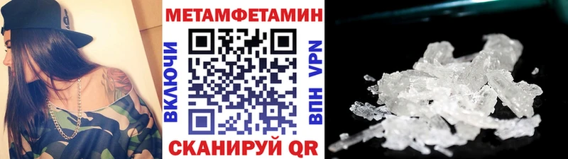 Купить закладки Ревда МЕТАМФЕТАМИН Декстрометамфетамин 99.9%