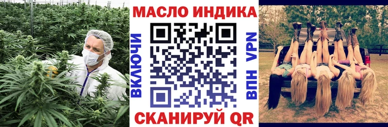 ТГК концентрат  Купить закладки  Ревда 
